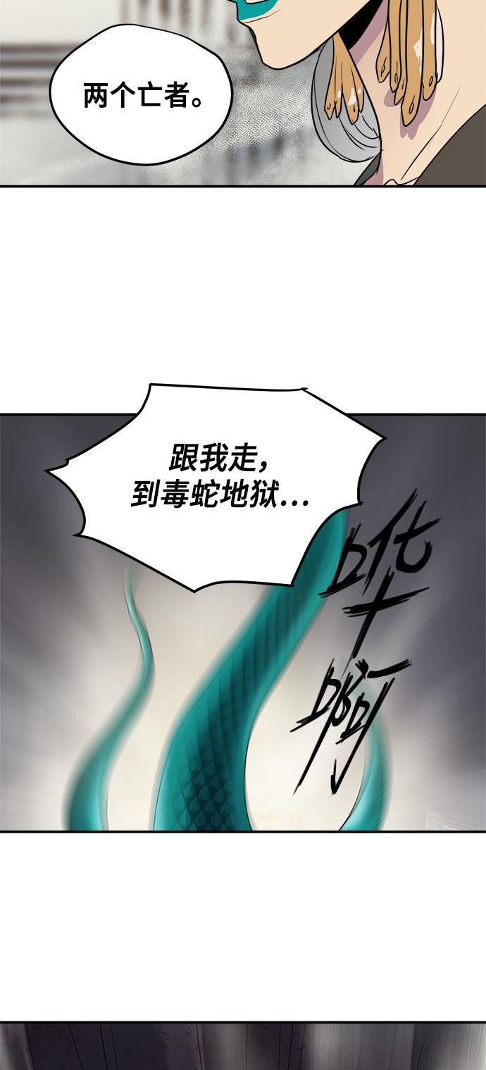 两界双星韩漫全集-第63话无删减无遮挡章节图片 