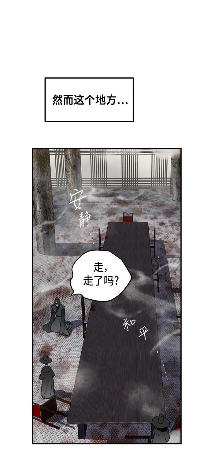 两界双星韩漫全集-第63话无删减无遮挡章节图片 