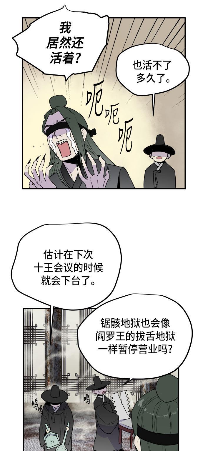 两界双星韩漫全集-第63话无删减无遮挡章节图片 