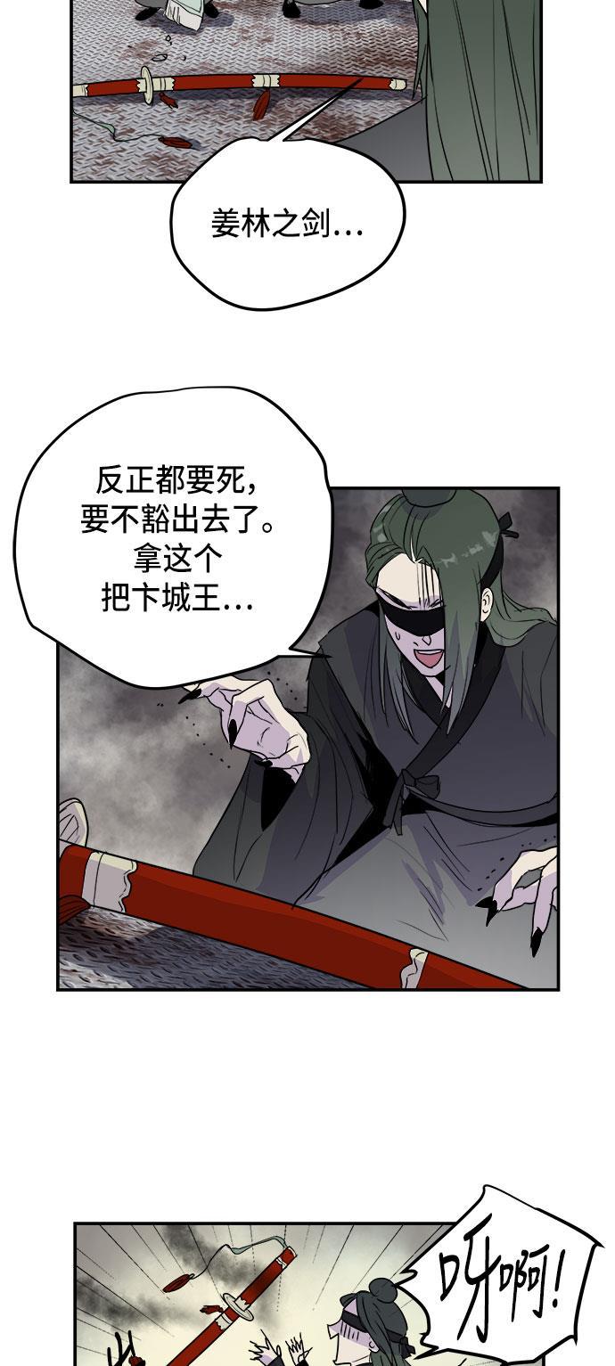 两界双星韩漫全集-第63话无删减无遮挡章节图片 