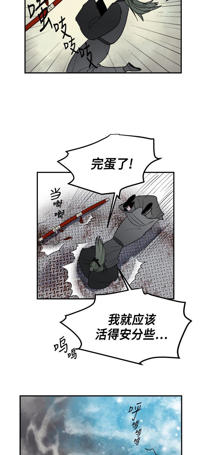 两界双星韩漫全集-第63话无删减无遮挡章节图片 