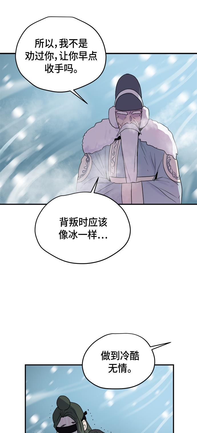 两界双星韩漫全集-第63话无删减无遮挡章节图片 