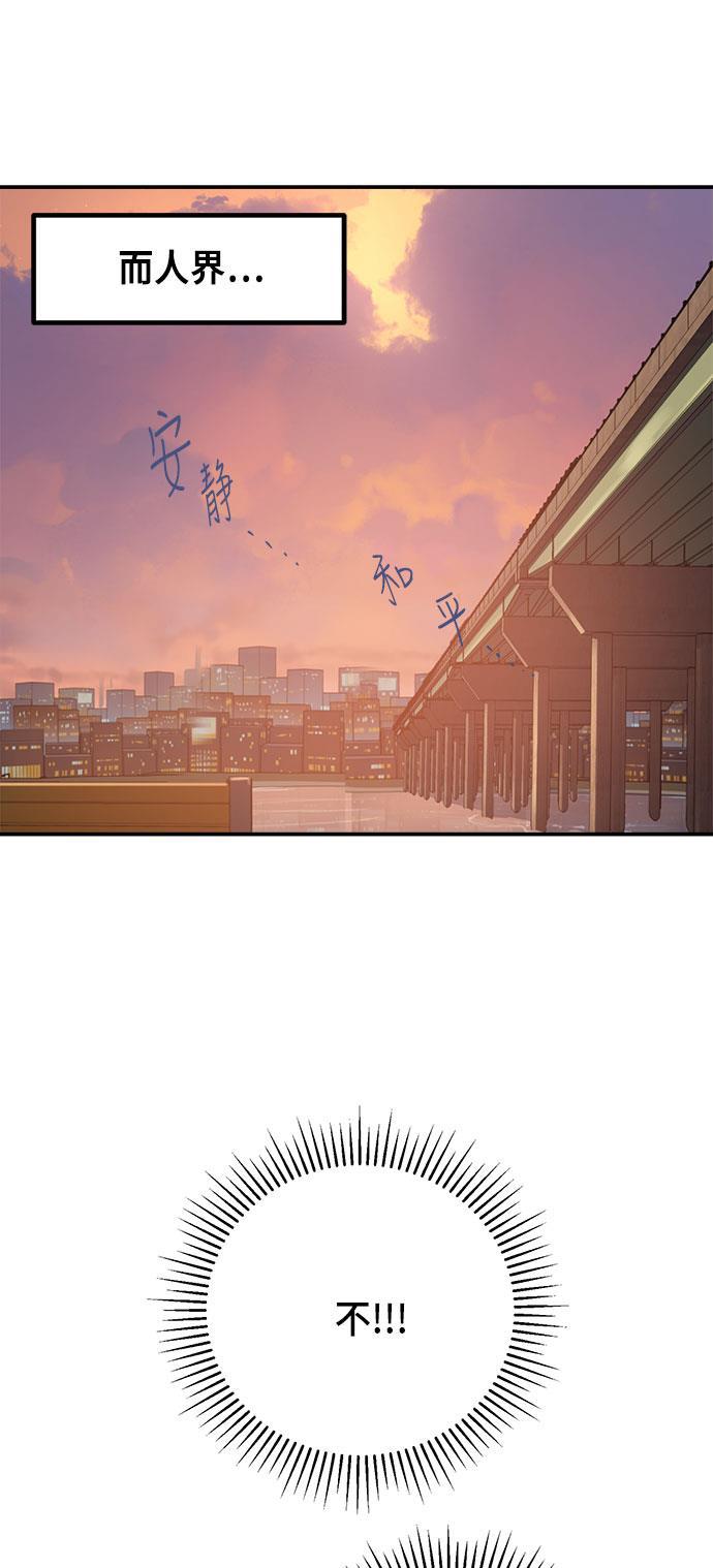 两界双星韩漫全集-第63话无删减无遮挡章节图片 