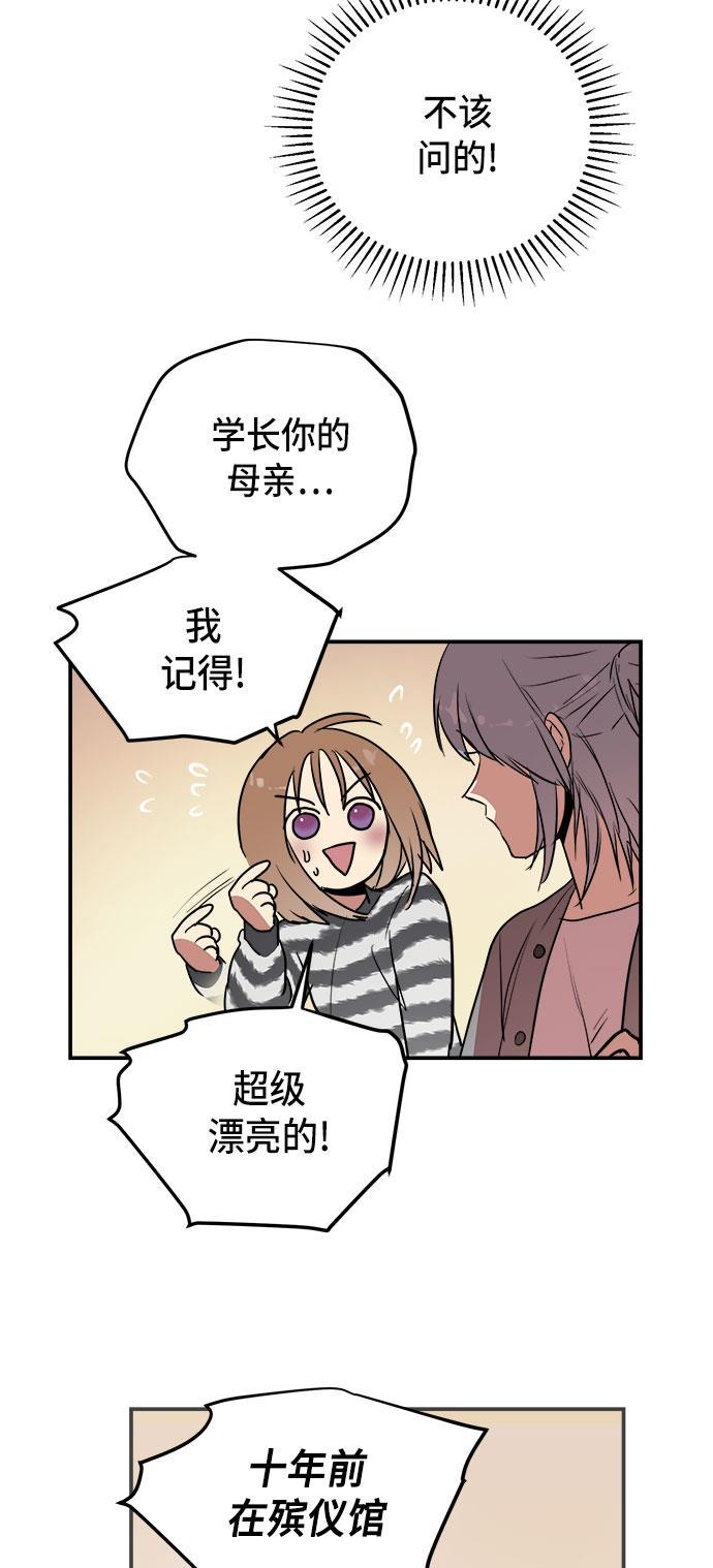 两界双星韩漫全集-第63话无删减无遮挡章节图片 