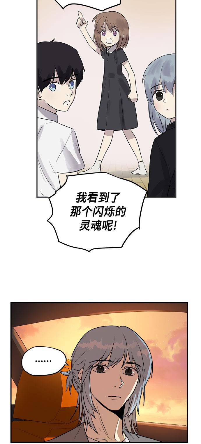 两界双星韩漫全集-第63话无删减无遮挡章节图片 