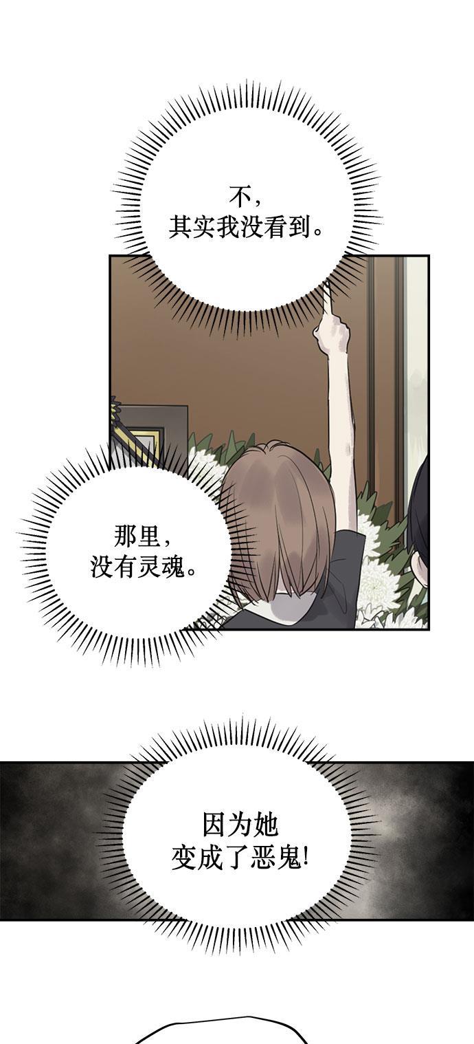 两界双星韩漫全集-第63话无删减无遮挡章节图片 
