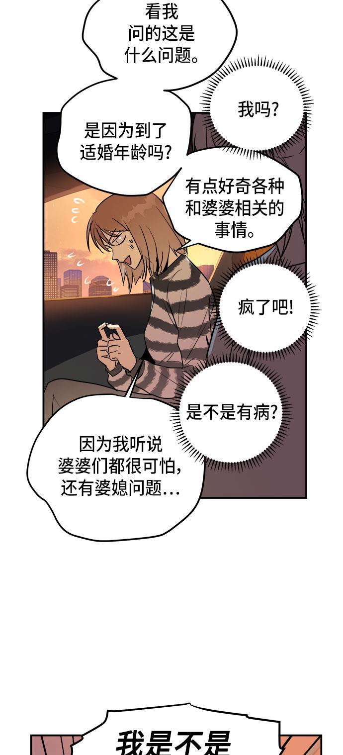 两界双星韩漫全集-第63话无删减无遮挡章节图片 