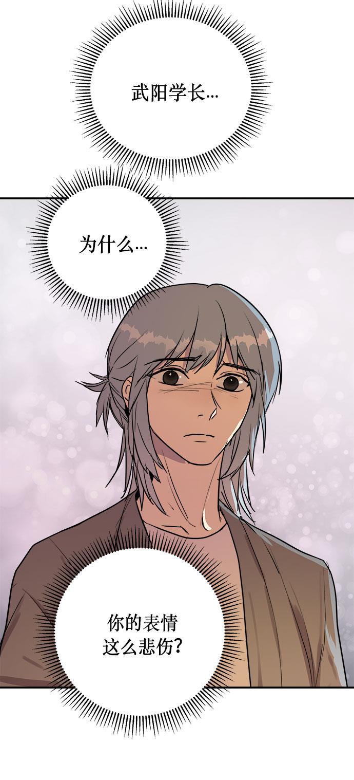 两界双星韩漫全集-第63话无删减无遮挡章节图片 