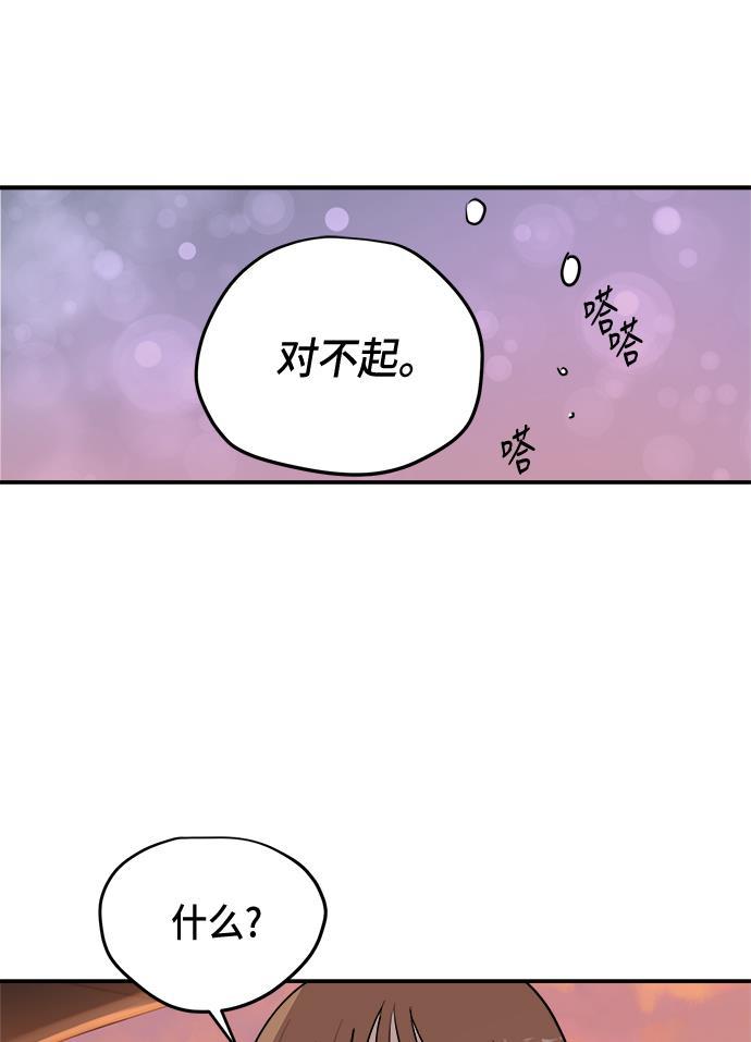 两界双星韩漫全集-第63话无删减无遮挡章节图片 