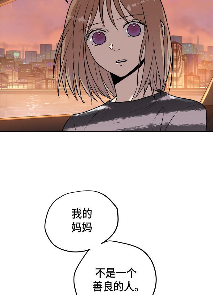 两界双星韩漫全集-第63话无删减无遮挡章节图片 