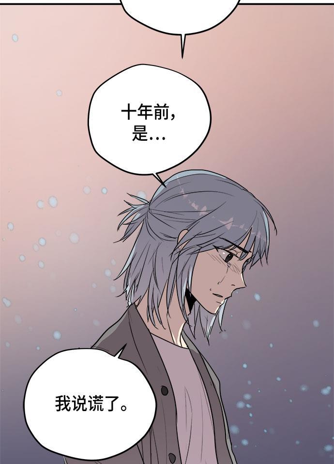 两界双星韩漫全集-第63话无删减无遮挡章节图片 