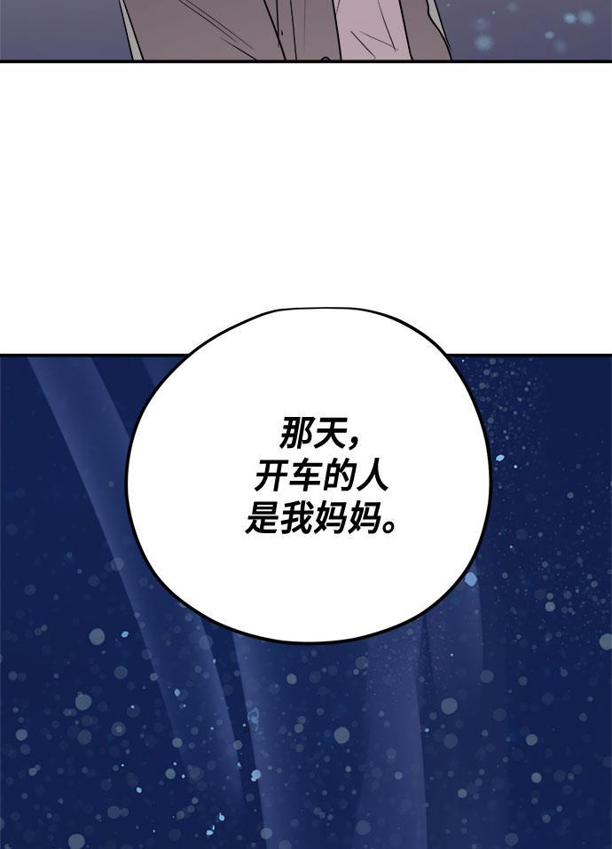 两界双星韩漫全集-第63话无删减无遮挡章节图片 