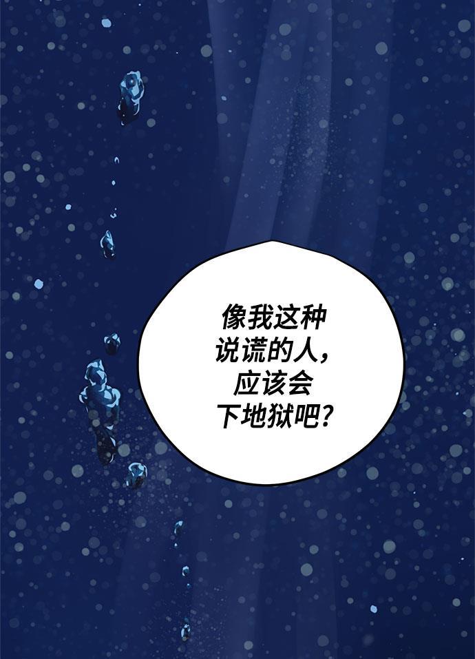 两界双星韩漫全集-第63话无删减无遮挡章节图片 