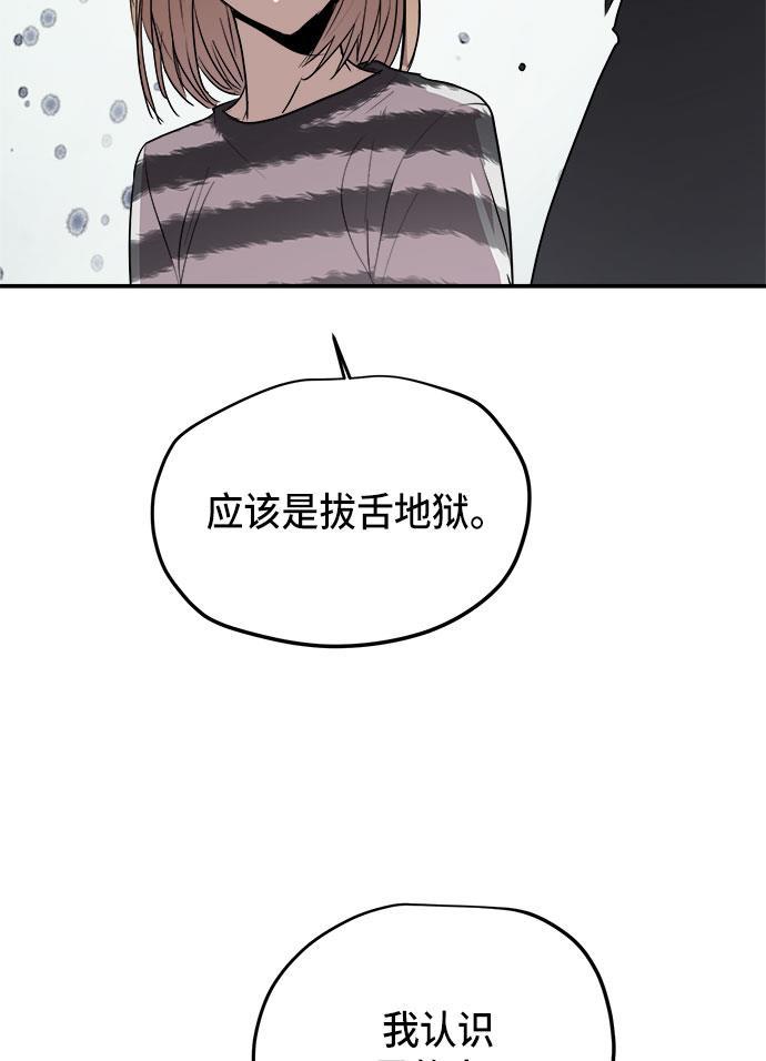 两界双星韩漫全集-第63话无删减无遮挡章节图片 