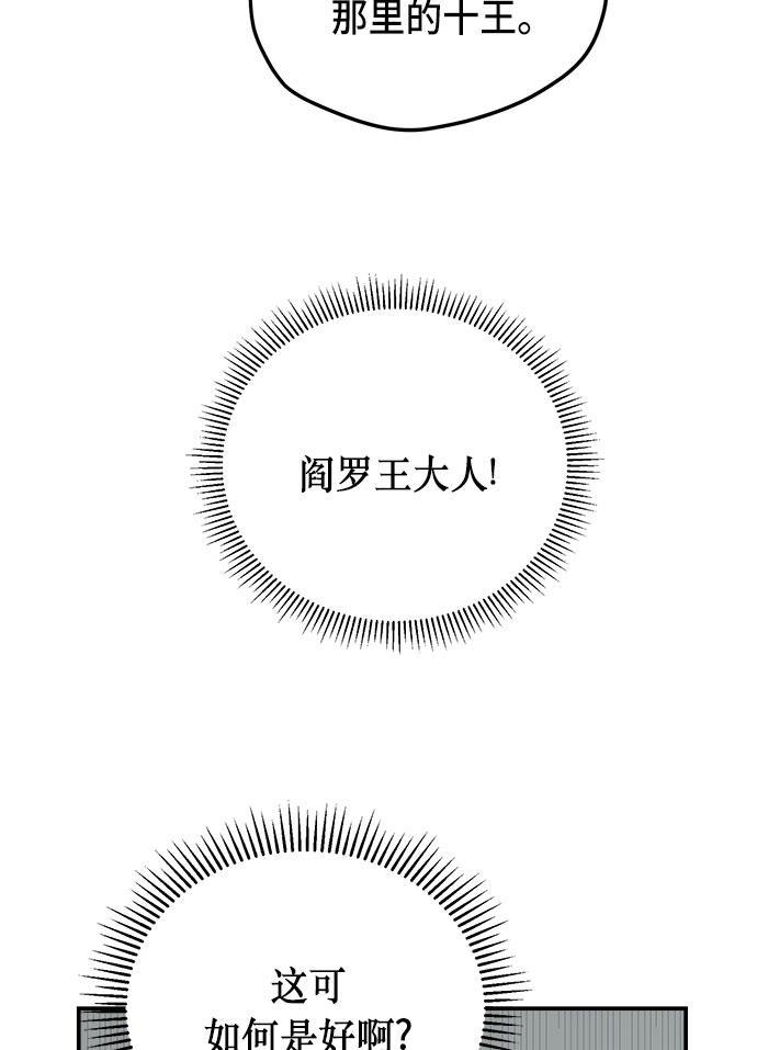 两界双星韩漫全集-第63话无删减无遮挡章节图片 