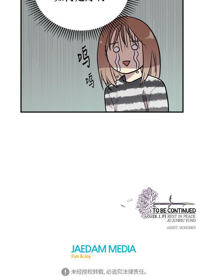 两界双星韩漫全集-第63话无删减无遮挡章节图片 