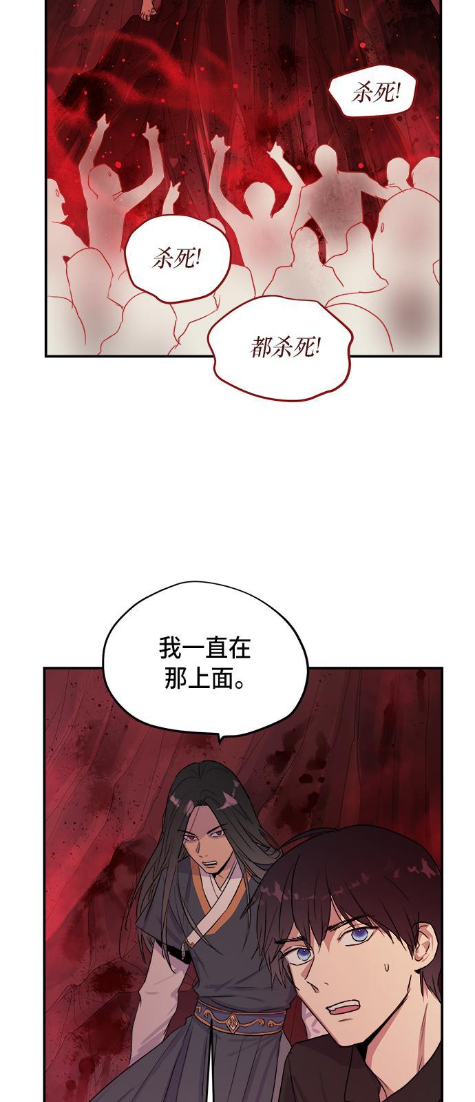 两界双星韩漫全集-第64话无删减无遮挡章节图片 