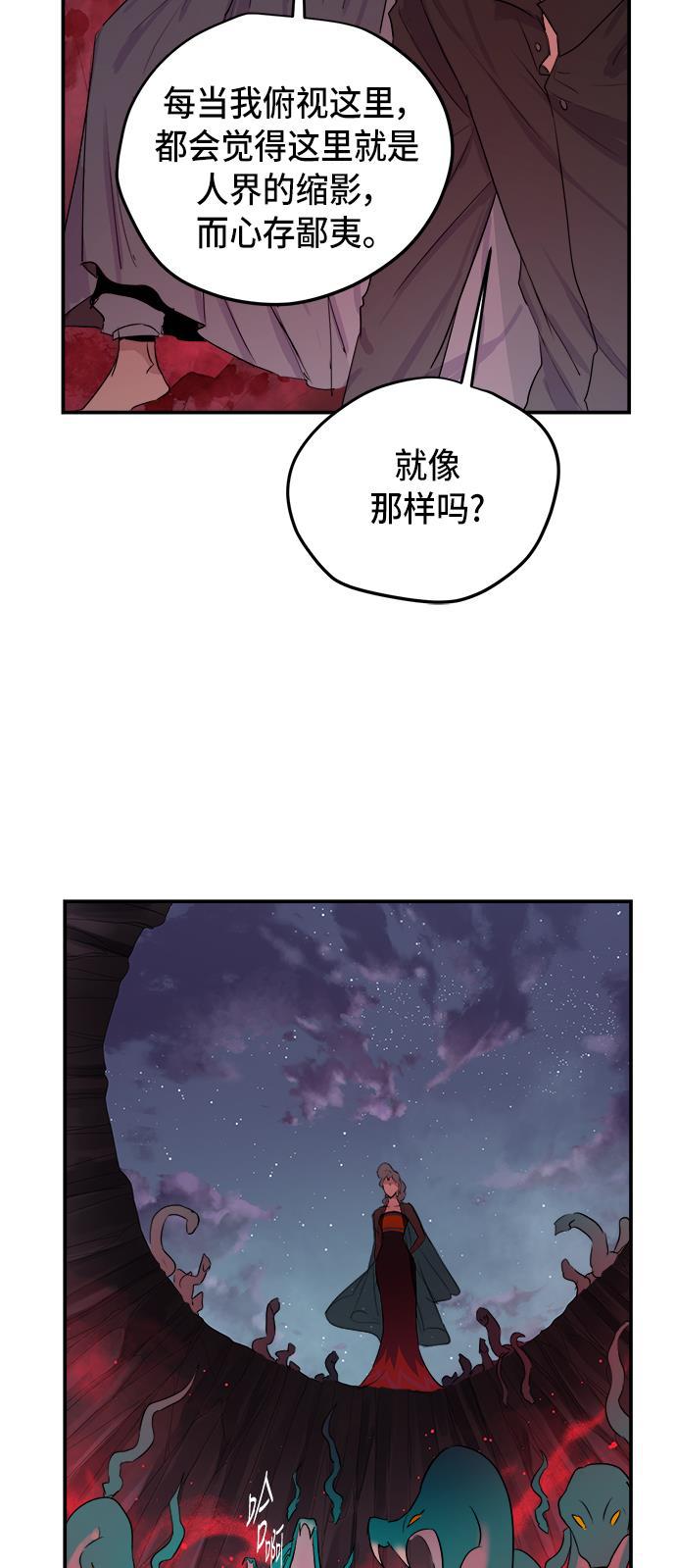 两界双星韩漫全集-第64话无删减无遮挡章节图片 