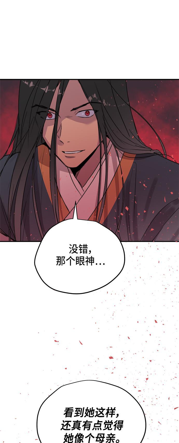 两界双星韩漫全集-第64话无删减无遮挡章节图片 