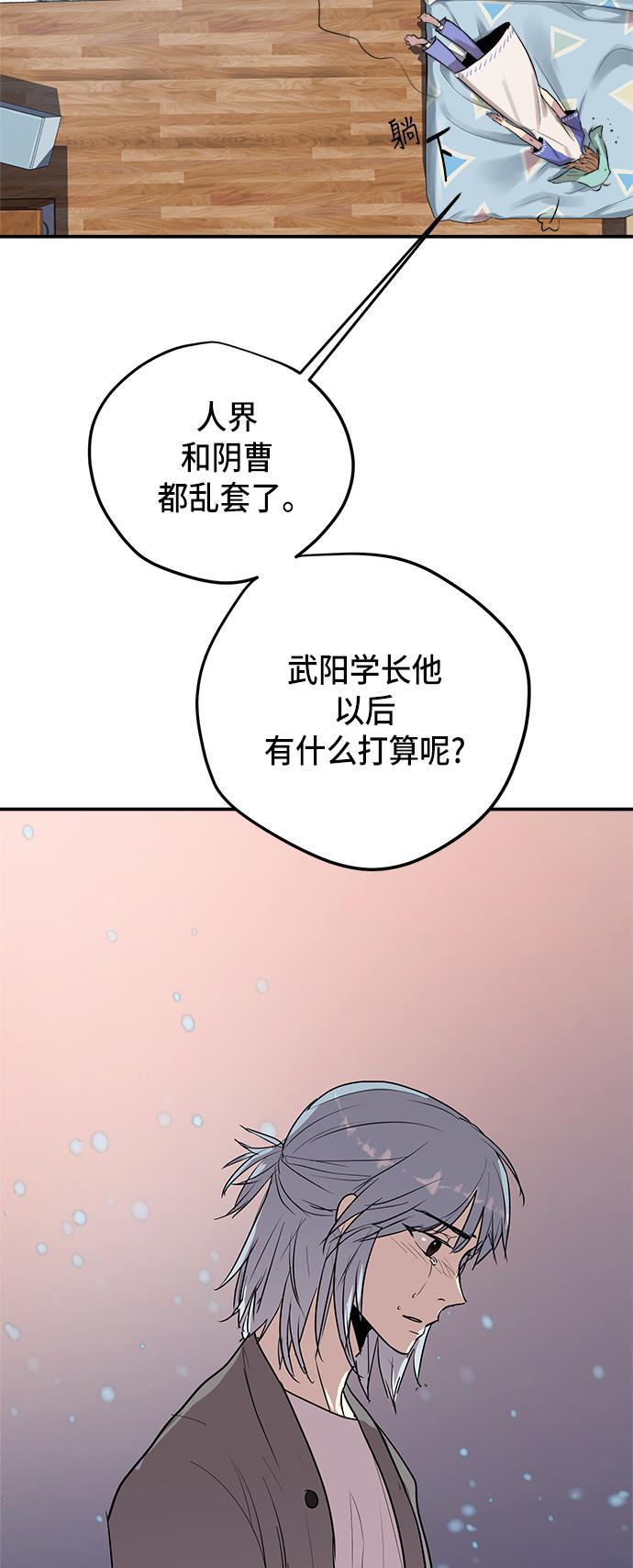 两界双星韩漫全集-第64话无删减无遮挡章节图片 