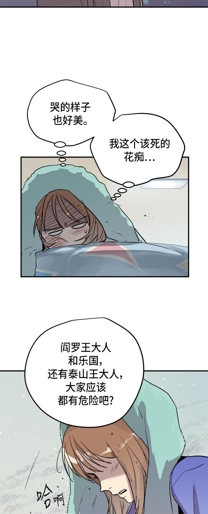 两界双星韩漫全集-第64话无删减无遮挡章节图片 