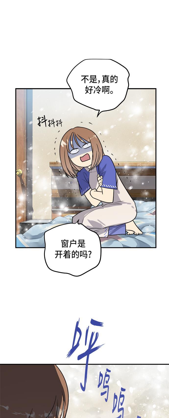 两界双星韩漫全集-第64话无删减无遮挡章节图片 