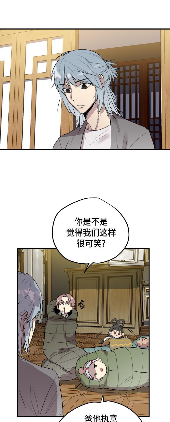 两界双星韩漫全集-第64话无删减无遮挡章节图片 