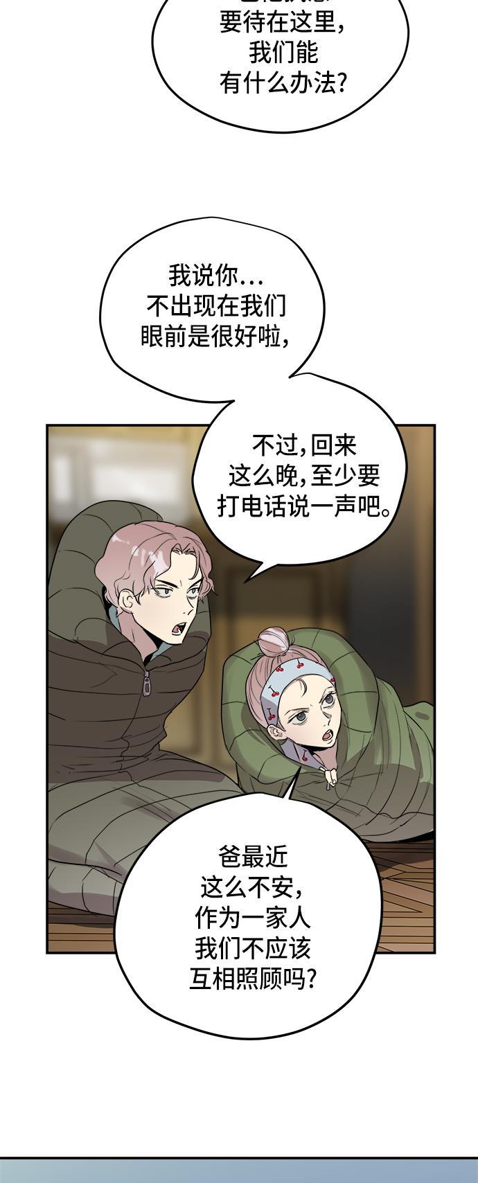 两界双星韩漫全集-第64话无删减无遮挡章节图片 