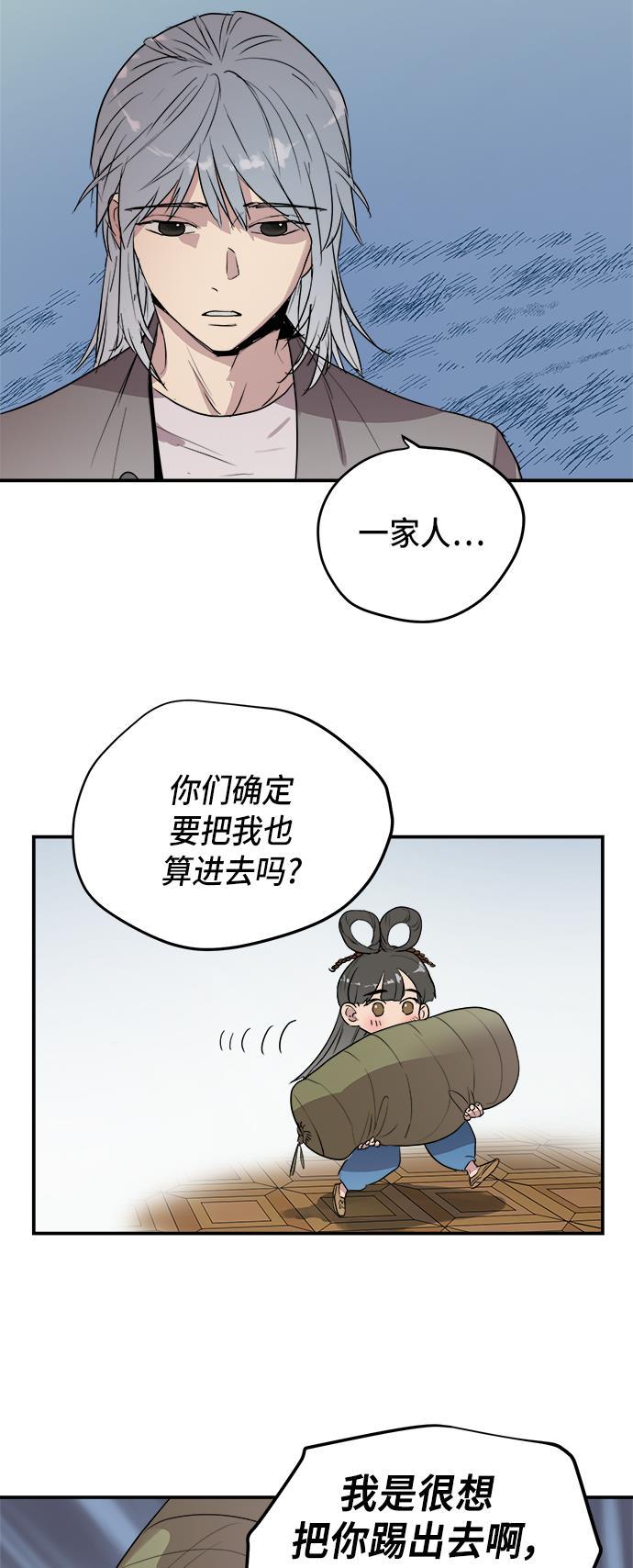 两界双星韩漫全集-第64话无删减无遮挡章节图片 