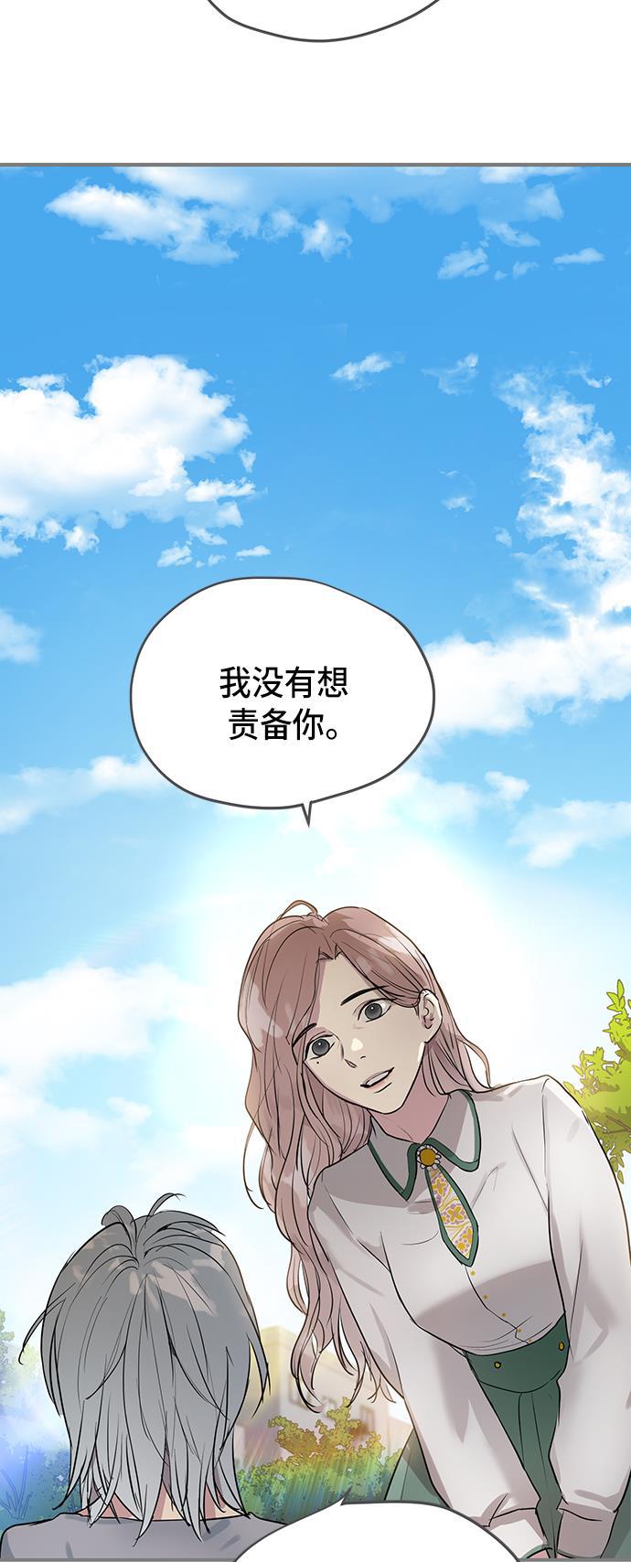 两界双星韩漫全集-第64话无删减无遮挡章节图片 