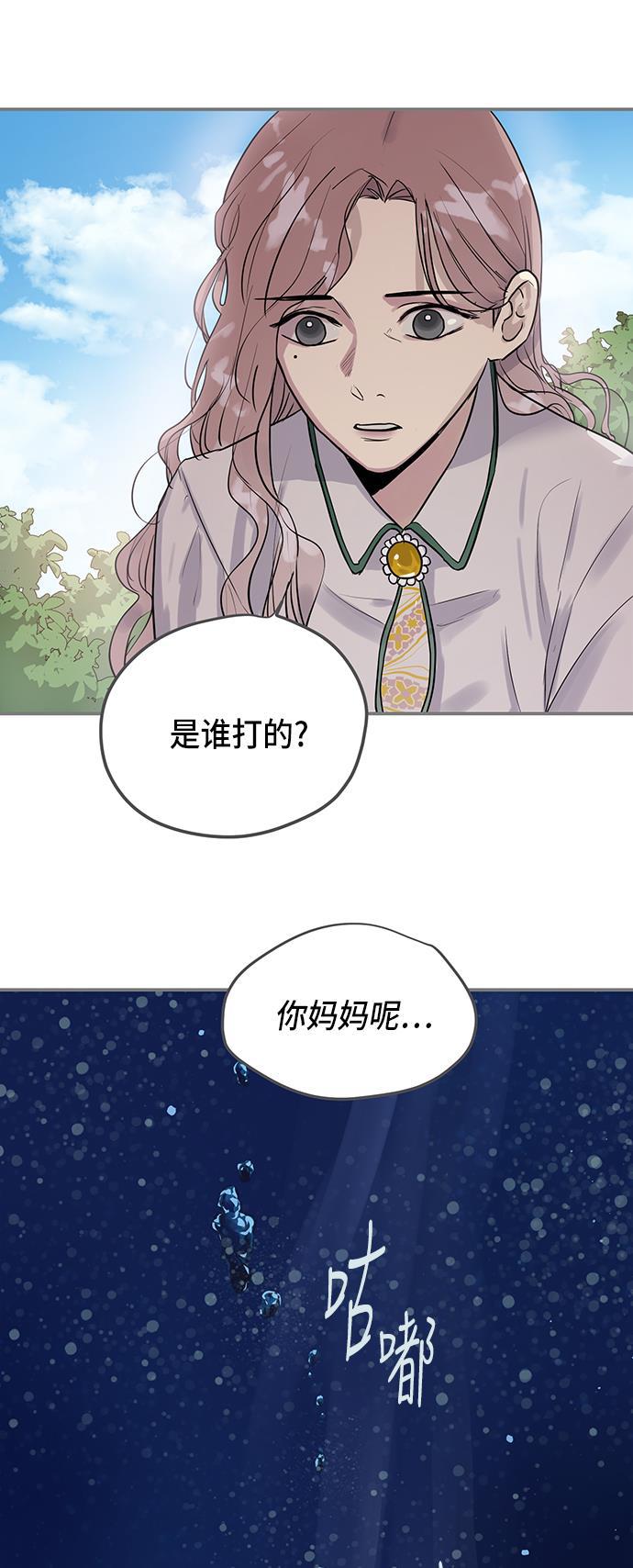 两界双星韩漫全集-第64话无删减无遮挡章节图片 