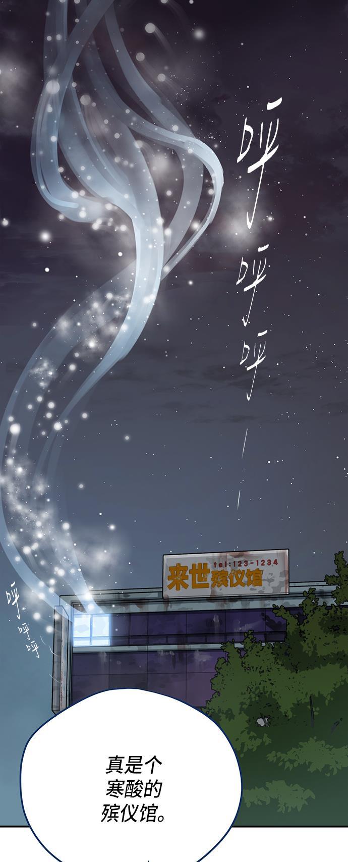两界双星韩漫全集-第64话无删减无遮挡章节图片 
