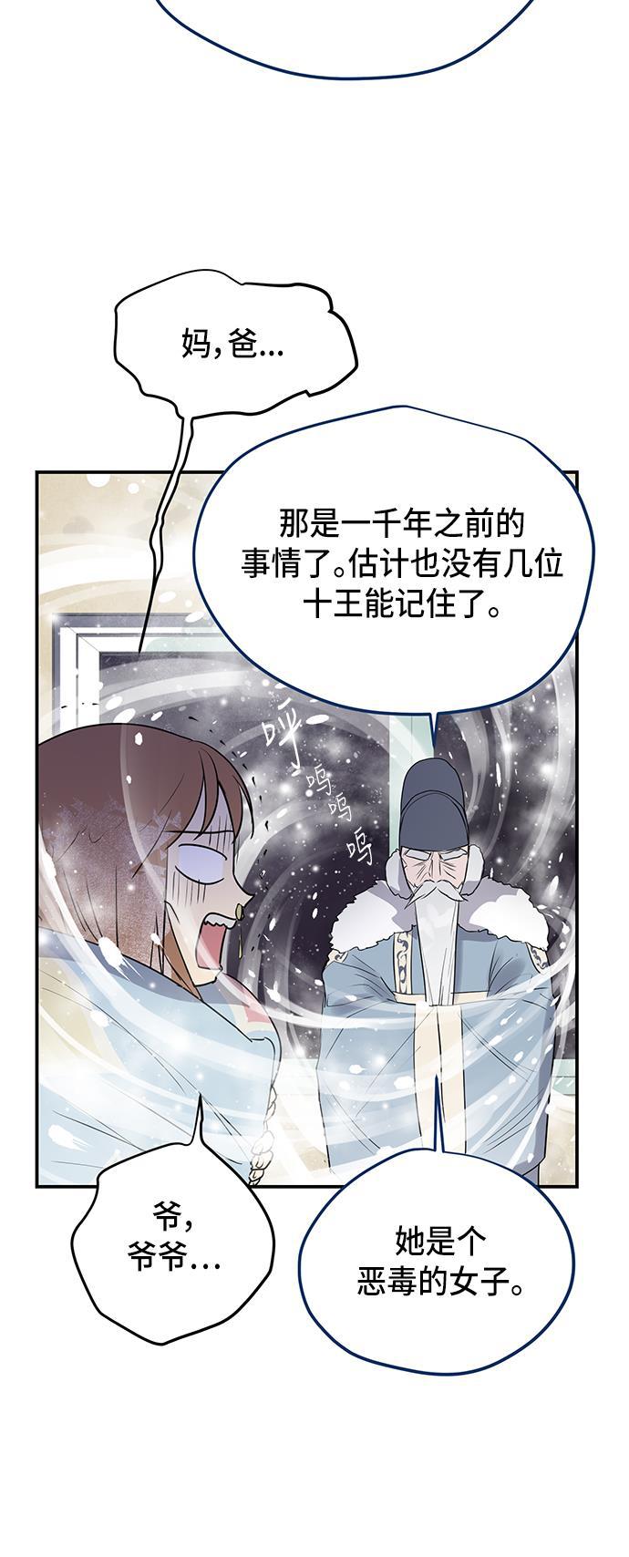 两界双星韩漫全集-第64话无删减无遮挡章节图片 
