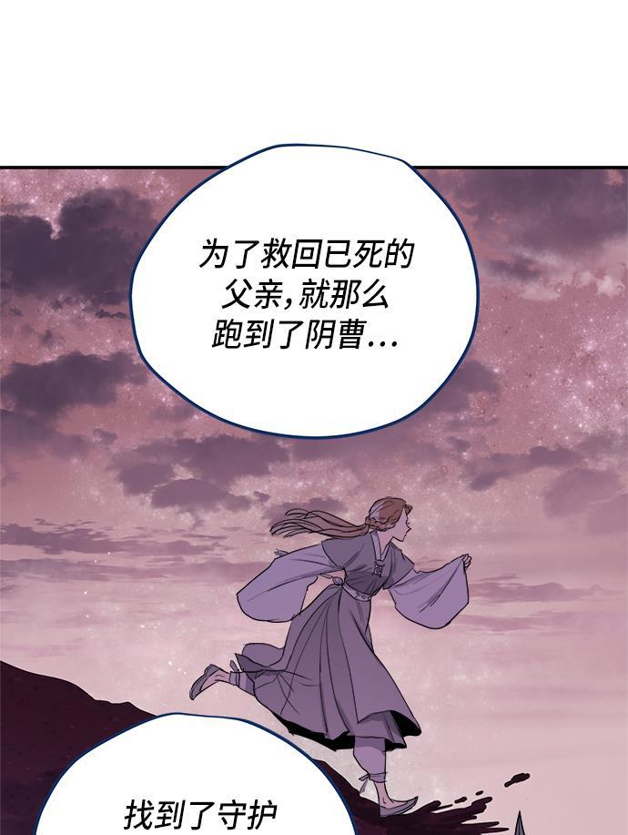 两界双星韩漫全集-第64话无删减无遮挡章节图片 