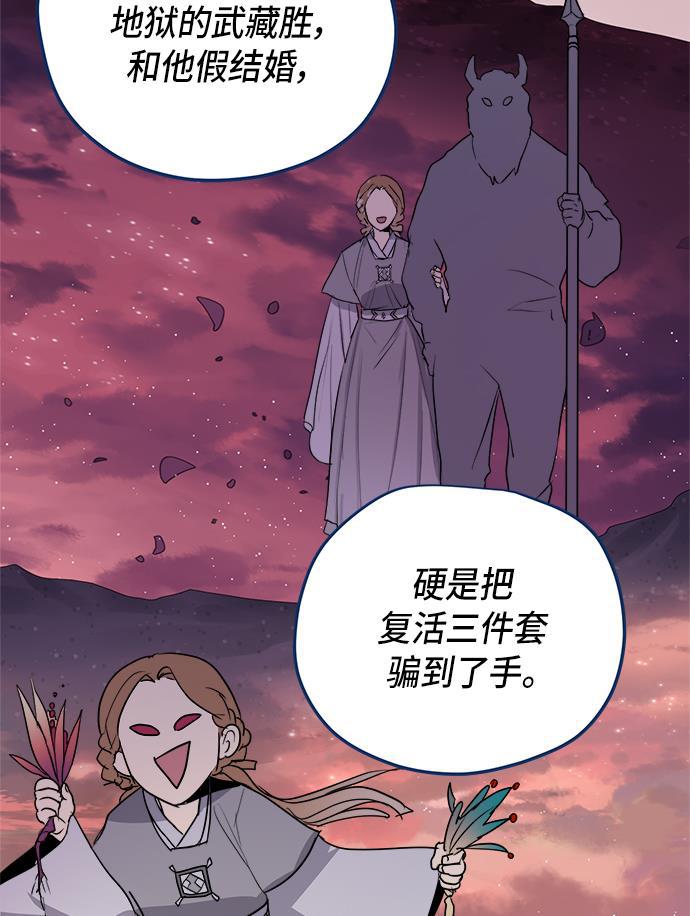 两界双星韩漫全集-第64话无删减无遮挡章节图片 