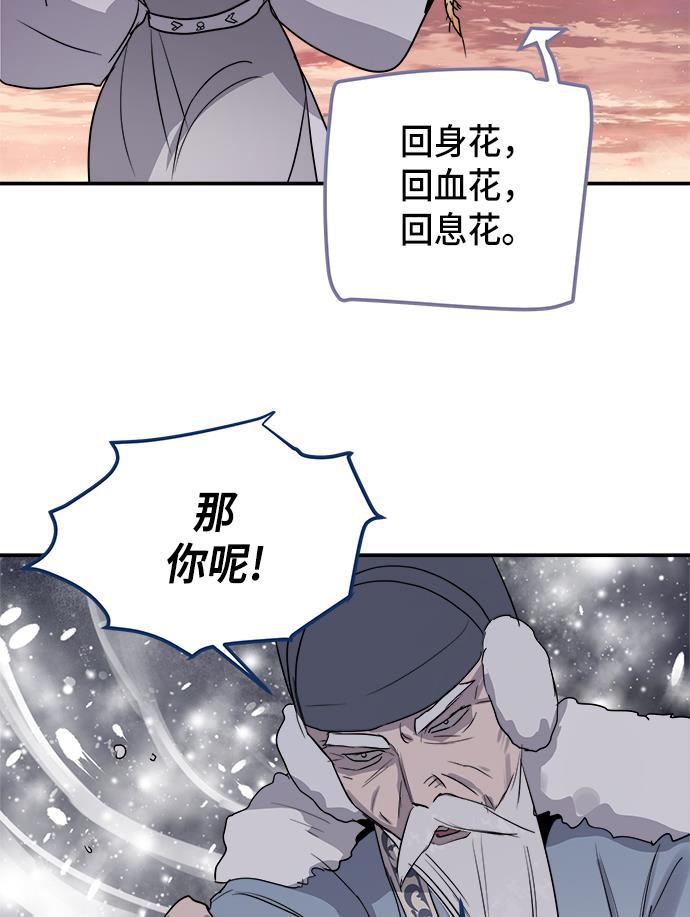 两界双星韩漫全集-第64话无删减无遮挡章节图片 