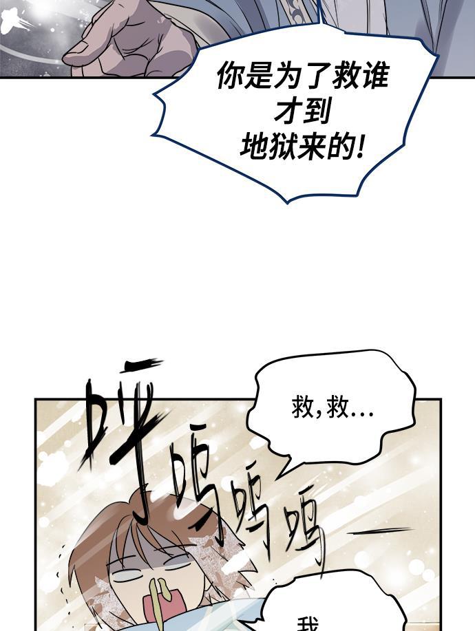 两界双星韩漫全集-第64话无删减无遮挡章节图片 