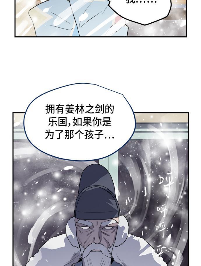两界双星韩漫全集-第64话无删减无遮挡章节图片 