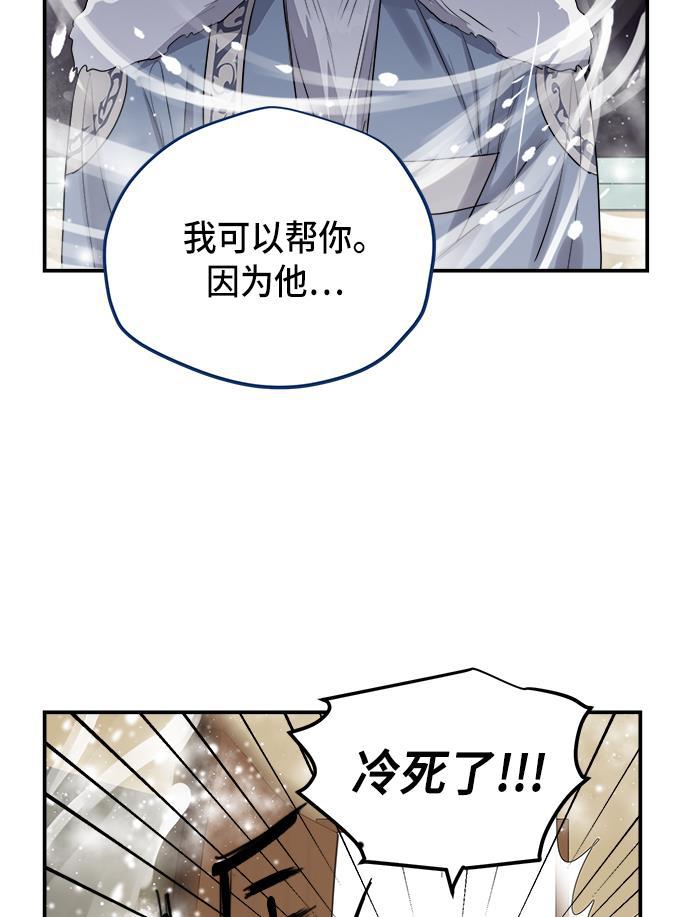 两界双星韩漫全集-第64话无删减无遮挡章节图片 