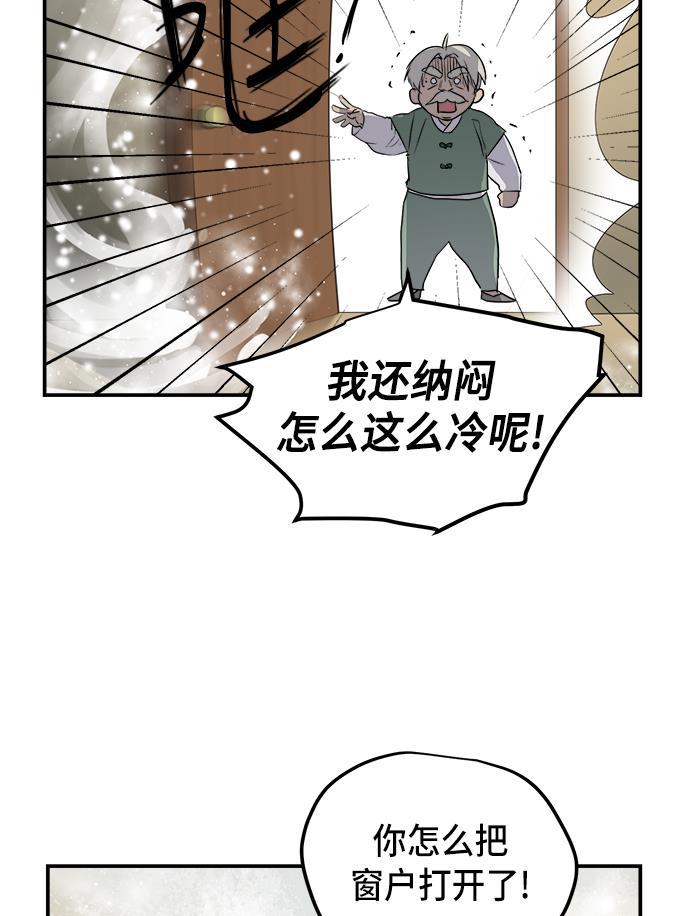两界双星韩漫全集-第64话无删减无遮挡章节图片 