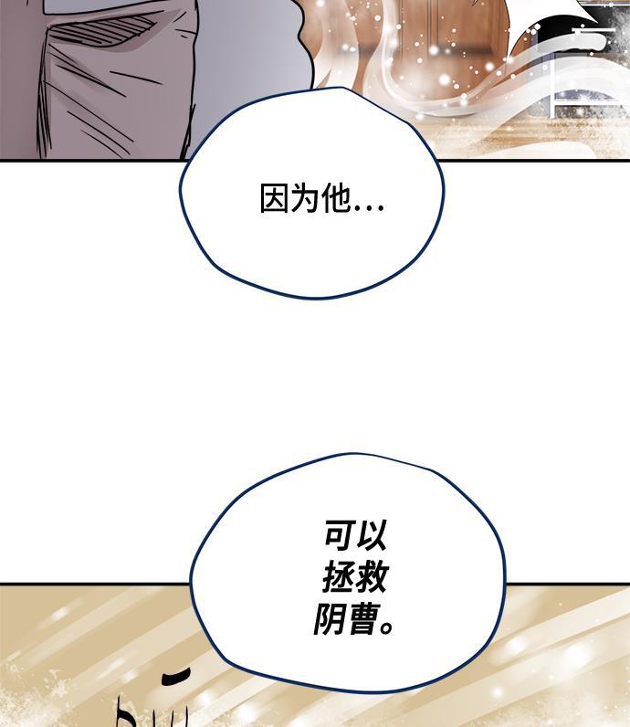 两界双星韩漫全集-第64话无删减无遮挡章节图片 