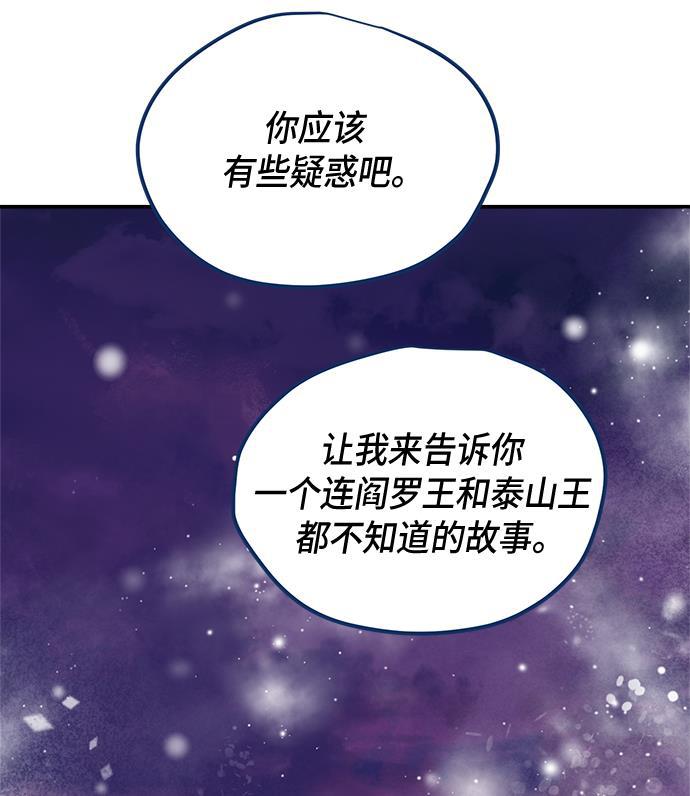 两界双星韩漫全集-第64话无删减无遮挡章节图片 