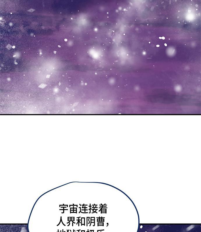 两界双星韩漫全集-第64话无删减无遮挡章节图片 