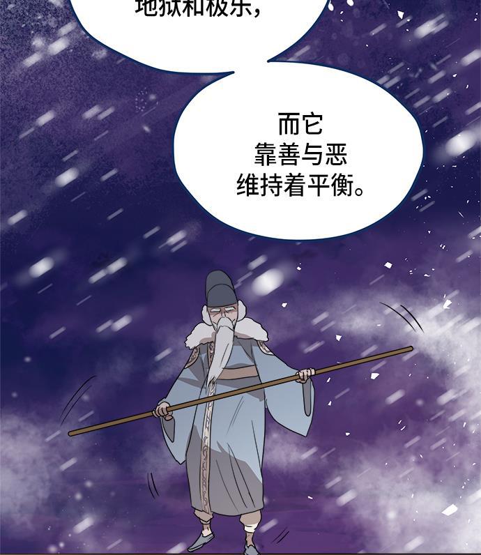 两界双星韩漫全集-第64话无删减无遮挡章节图片 