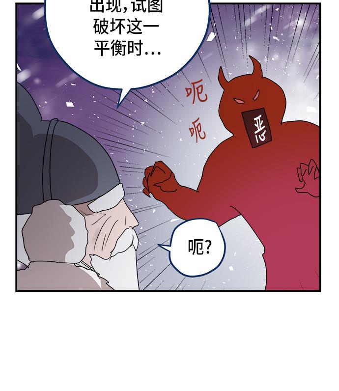 两界双星韩漫全集-第64话无删减无遮挡章节图片 