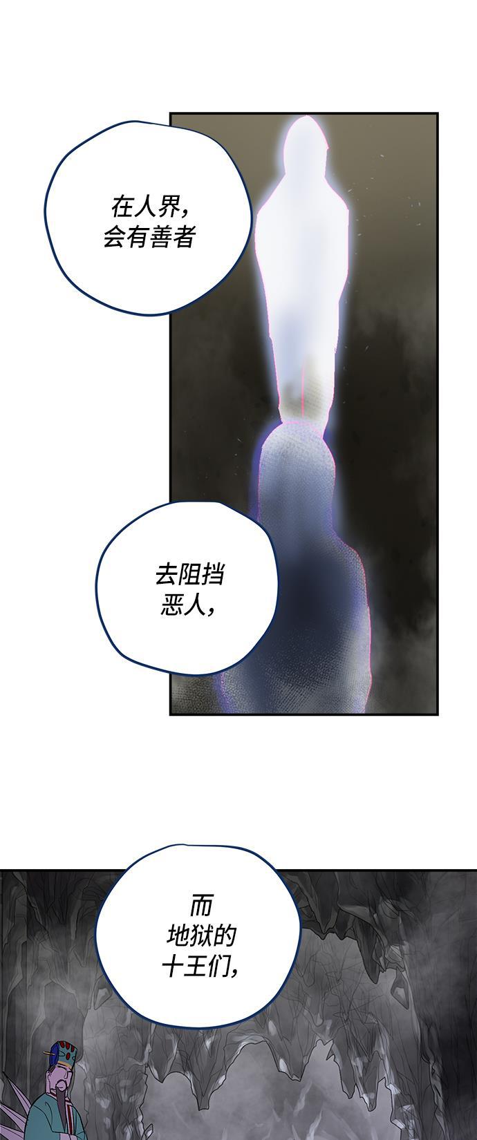 两界双星韩漫全集-第64话无删减无遮挡章节图片 