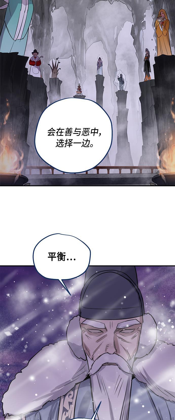 两界双星韩漫全集-第64话无删减无遮挡章节图片 