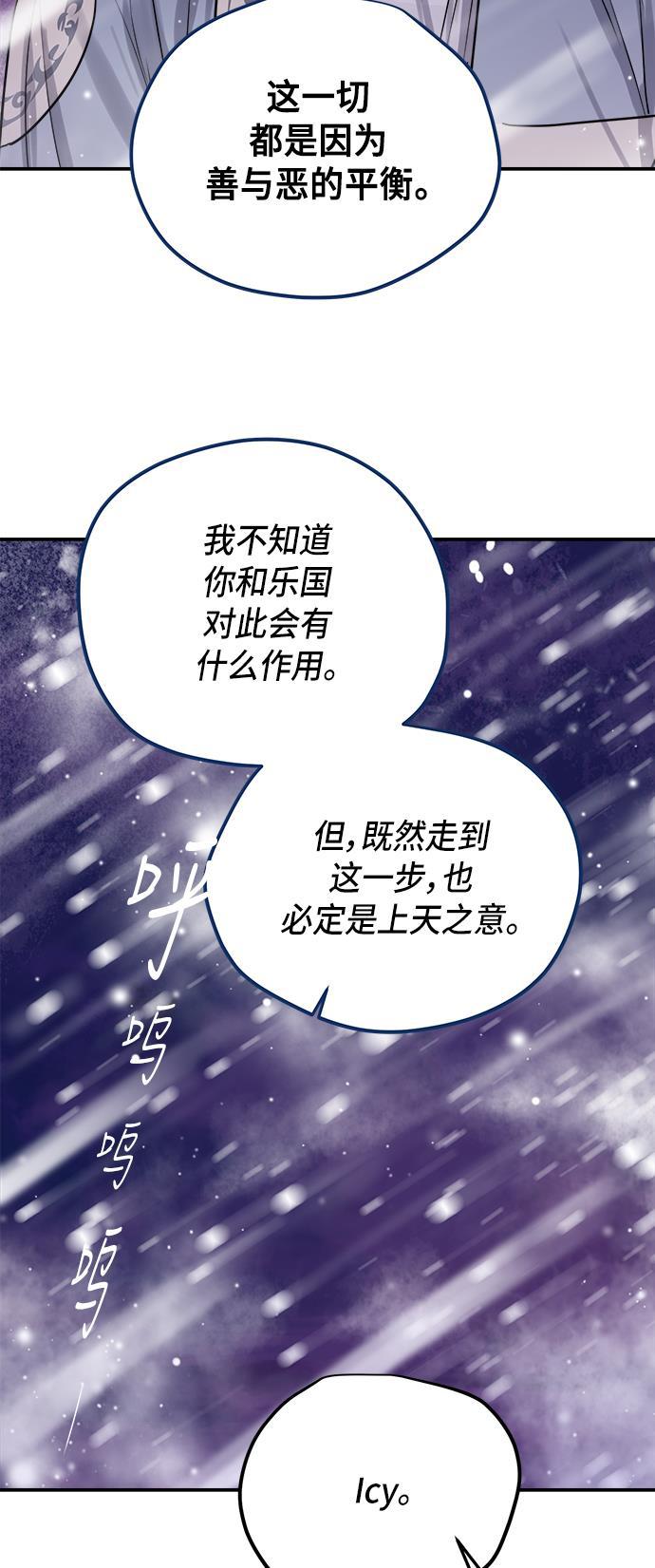 两界双星韩漫全集-第64话无删减无遮挡章节图片 