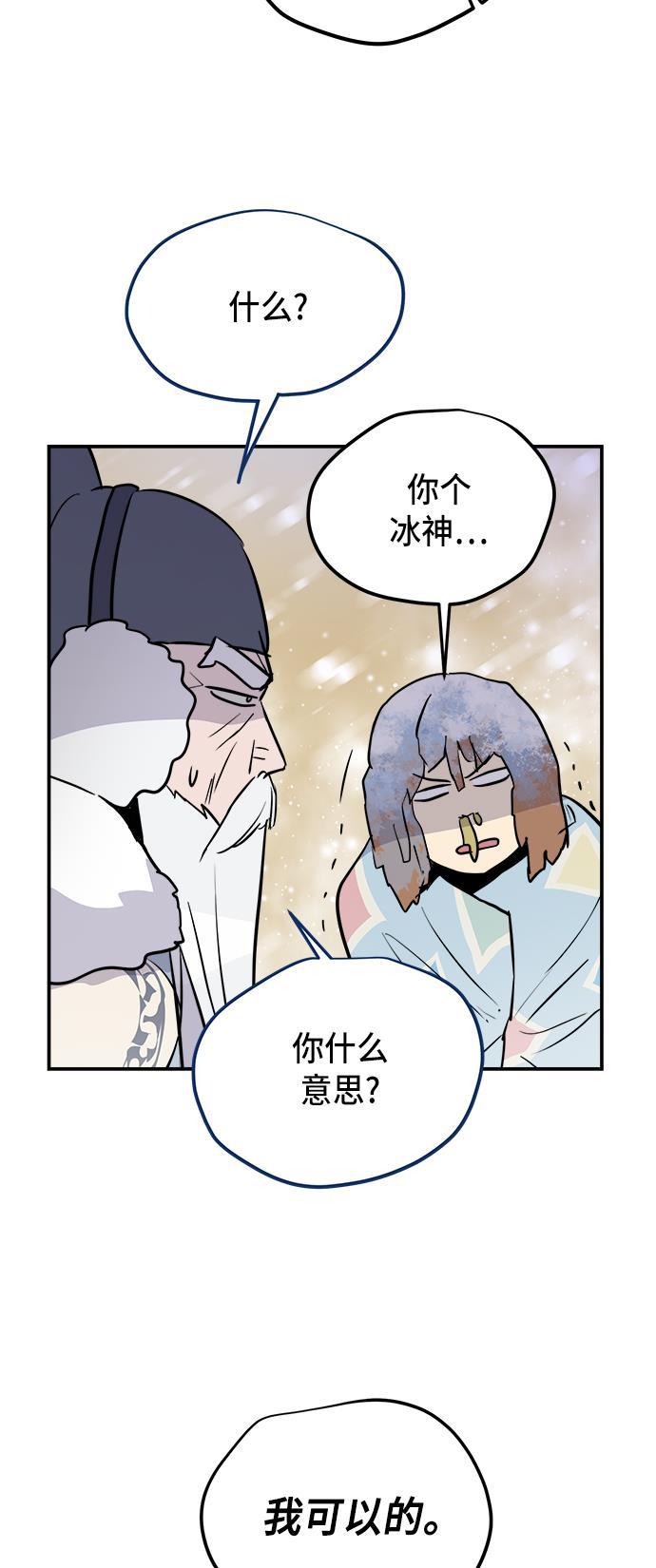 两界双星韩漫全集-第64话无删减无遮挡章节图片 