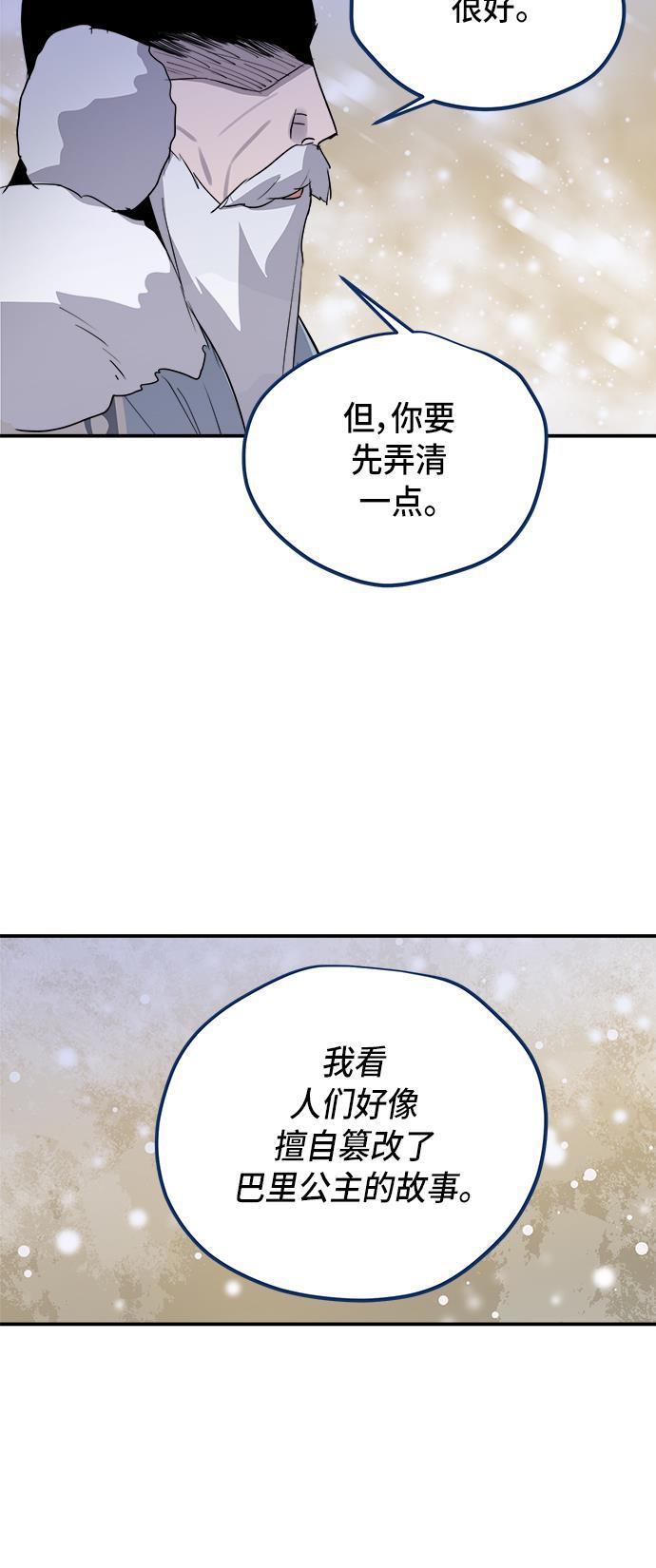 两界双星韩漫全集-第64话无删减无遮挡章节图片 
